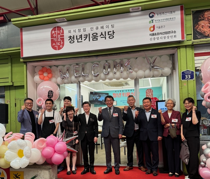 2024 청년키움식당 서울 중구점 현판식 (한국농수산식품유통공사 제공)