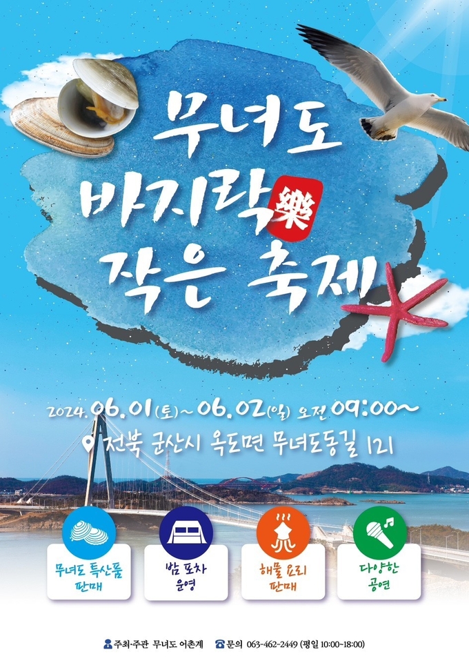 홍보물 (군산시)