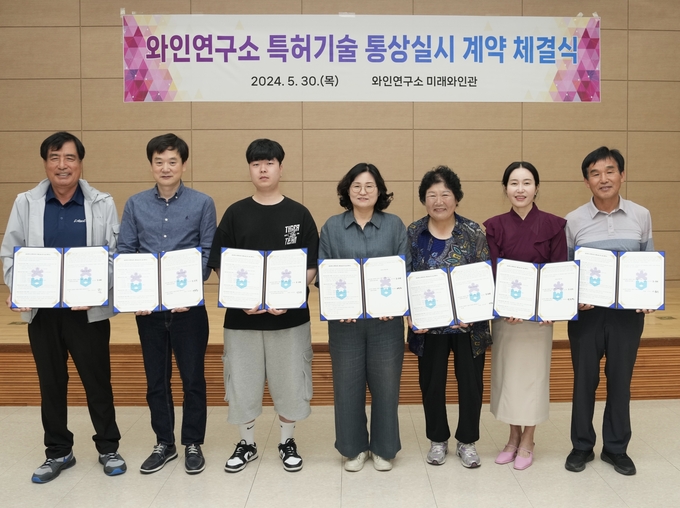  충북농기원, 와인 특허 6건 기술이전 (충청북도)