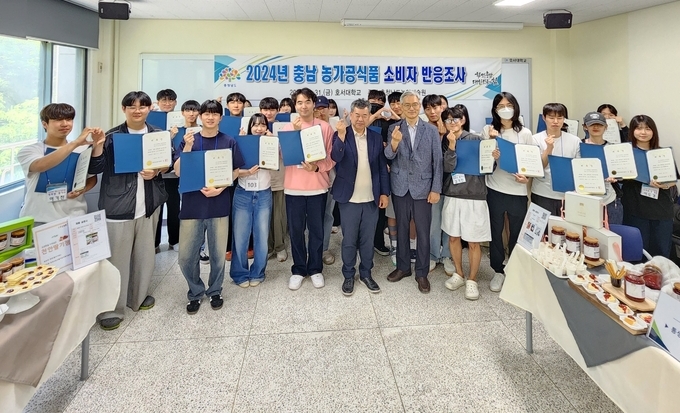 충남농가공식품 소비자 반응 조사 (충청남도)