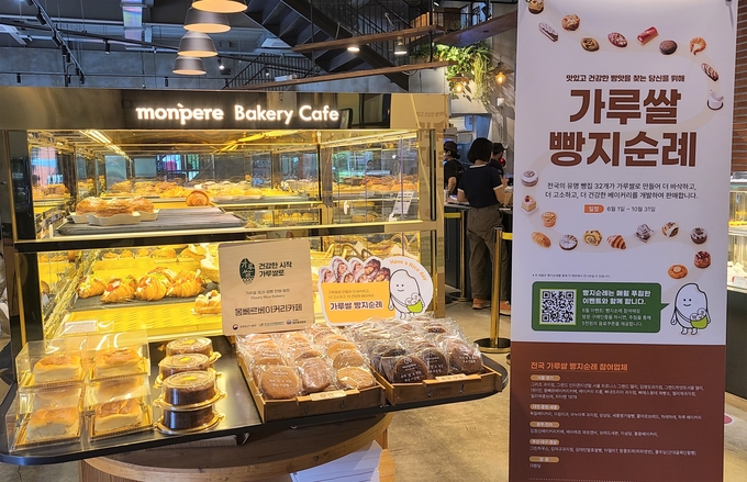 빵지순례 참여 매장 ‘용인 몽빼르베이커리카페’ (한국농수산식품유통공사 제공)