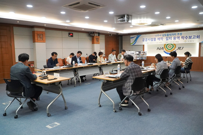  남도음식거리 조성 공공시설물 제작·설치 용역 착수보고회 (나주시)
