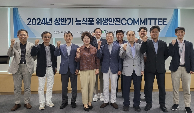 농식품 위생·안전 COMMITTEE 자문회의 (한국농수산식품유통공사 제공)