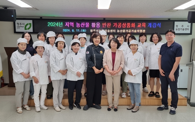 지역 농산물 활용 반찬 가공상품화 교육 (청주시)