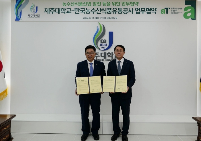 한국농수산식품유통공사-국립제주대학교 협약 (한국농수산식품유통공사 제공)