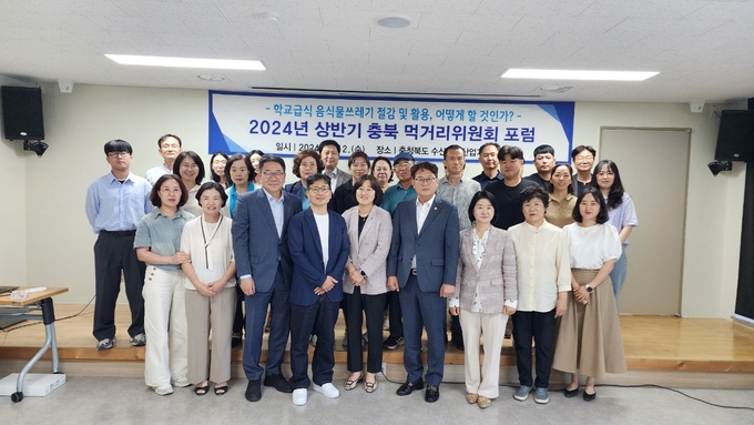 상반기 먹거리위원회 (충청북도)
