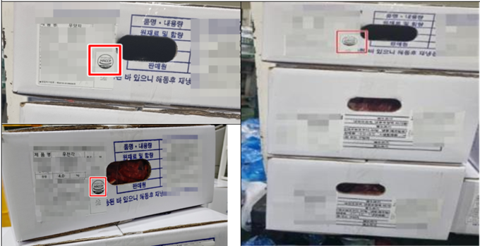 무허가 업소에서 생산된 HACCP 허위표시 제품들 (부산시)
