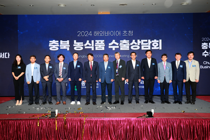 2024 해외바이어 초청 충북 농식품 수출상담회 (충청북도)