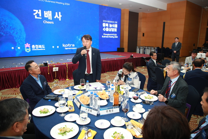 2024 해외바이어 초청 충북 농식품 수출상담회 (충청북도)