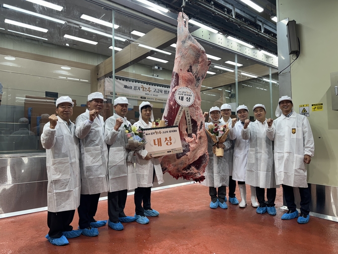 경기 한우 고급육 평가대회 (경기도)