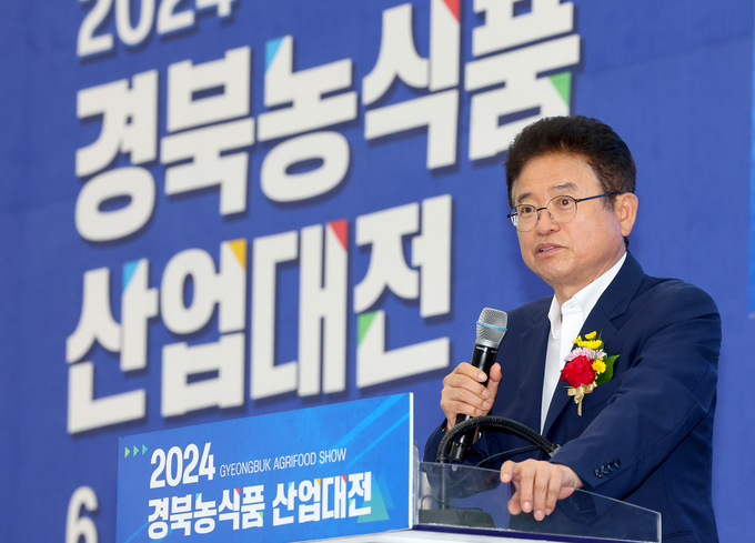 2024 경북농식품산업대전 (경상북도)