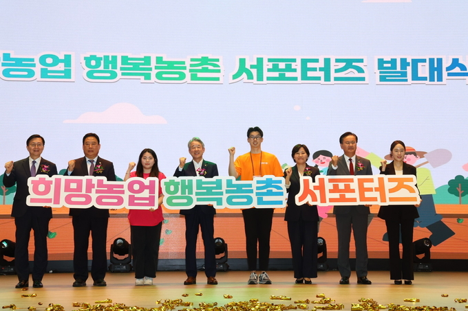 송미령 장관, 희망농업·행복농촌 서포터즈 발대식 참석 (농림축산식품부 제공)