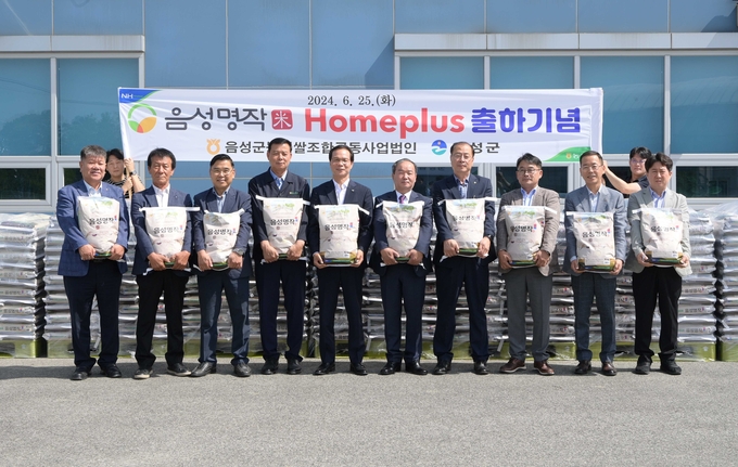 홈플러스 납품 기념행사 (음성군)