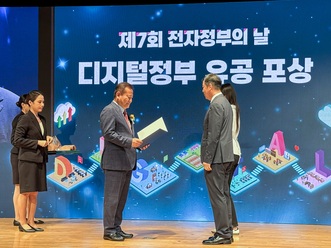 디지털정부 발전유공 대통령표창 수상 (한국농수산식품유통공사 제공)