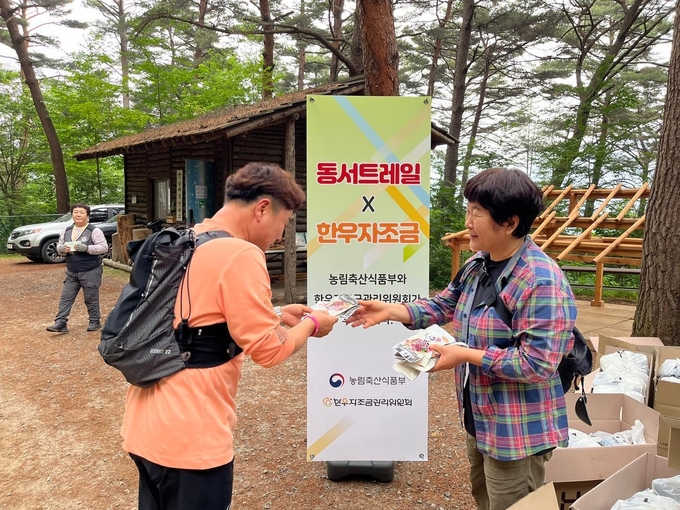동서트레일 47구간 걷기 행사 한우 육포 후원 (산림청 제공)