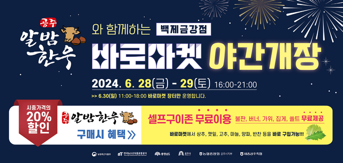 홍보물 (공주시)