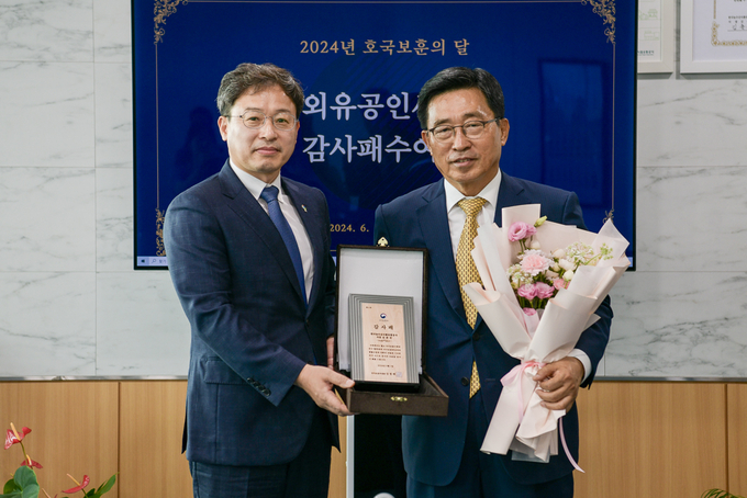 국가보훈부 감사패 수상 (한국농수산식품유통공사 제공)