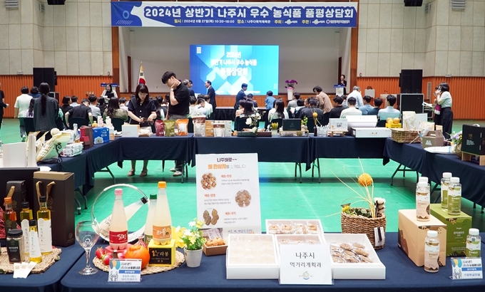 2024년도 상반기 우수 농식품 품평·상담회 (나주시)