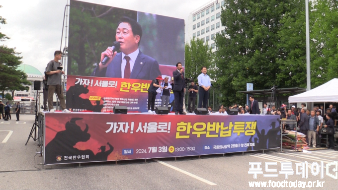 한우산업 안정화 촉구 한우 반납 집회