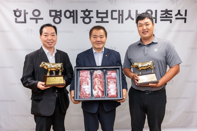 명예 홍보대사 위촉 (한우자조금관리위원회 제공)