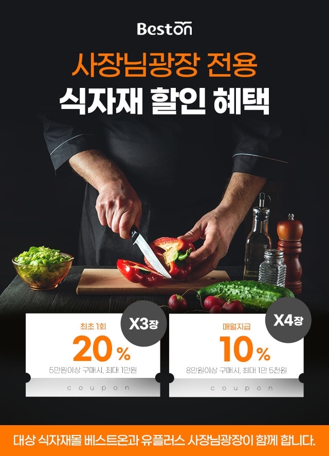 베스트푸드(주) 이미지