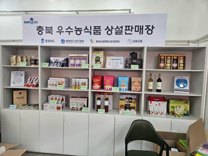 충북 농특산물 총판 (충청북도)