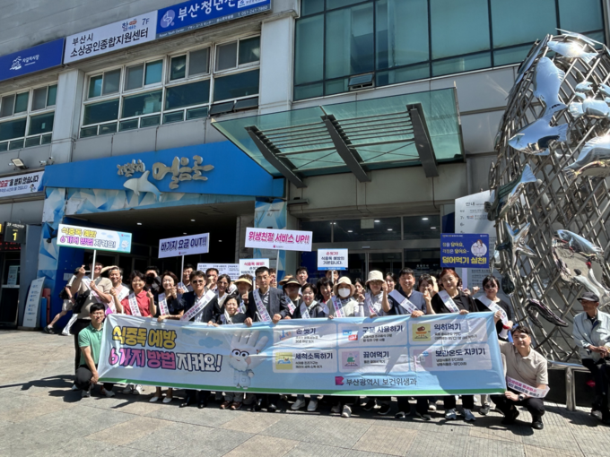 캠페인 (부산시)