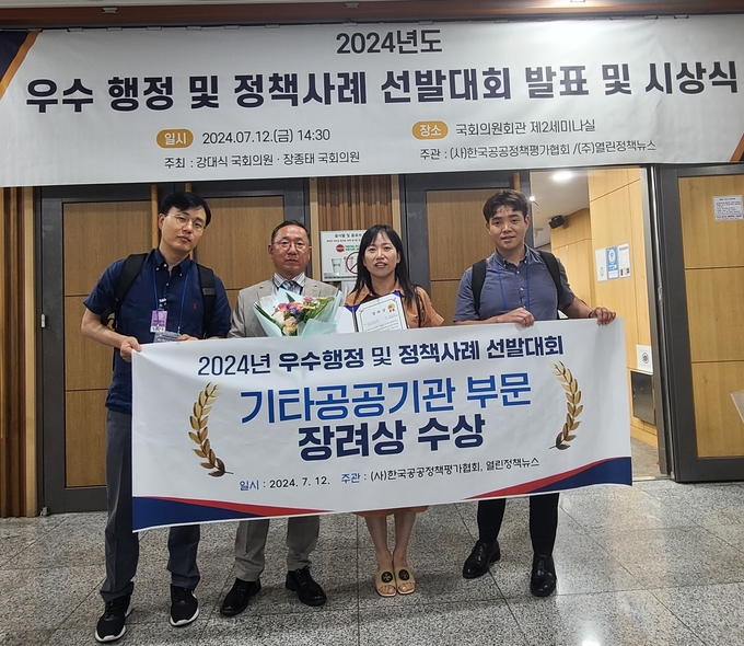 공공기관 부문 장려상 (가축위생방역지원본부 제공)