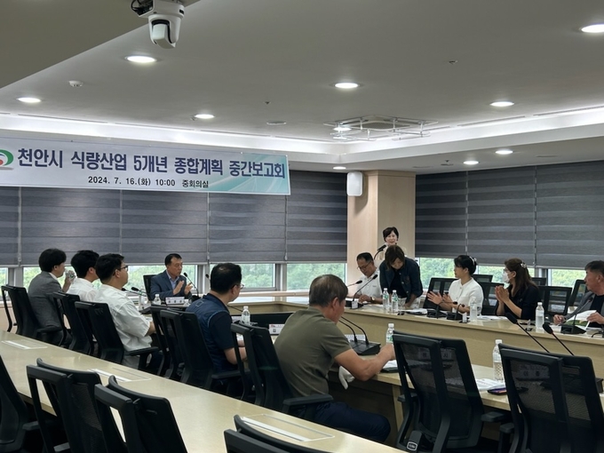 식량산업 5개년 종합계획 수립 중간보고회.실무협의회 (천안시)