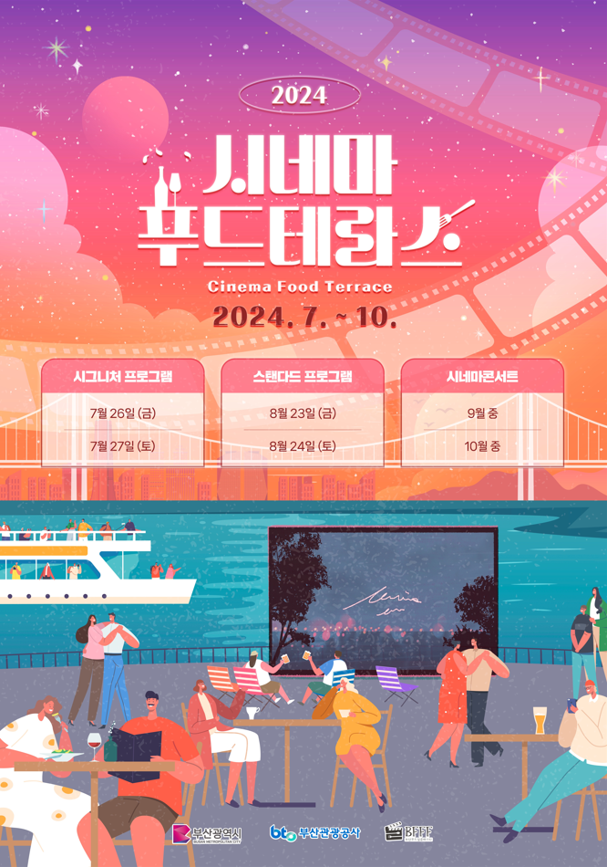 홍보물 (부산시)