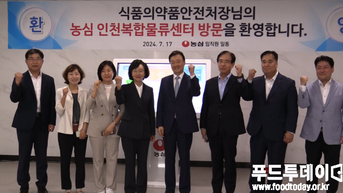 오유경 식품의약품안전처장은 17일 농심 인천복합물류센터(인천 서구 소재)를 방문해 ‘전자심사24(SAFE-i24)’로 수입 통관되는 과정을 살펴보고 수입식품 업계와 효율적 제도 운영 방안 등에 대한 간담회를 개최했다.