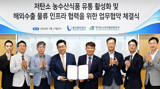 한국농수산식품유통공사-울산항만공사 협약 (한국농수산식품유통공사 제공)