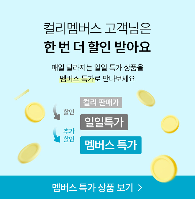 일일 특가 (컬리 제공)