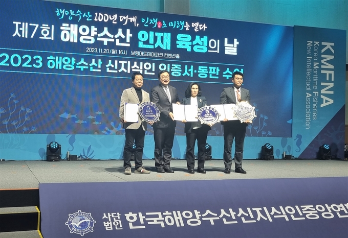 해양수산 신지식인 수여식 (전라남도)