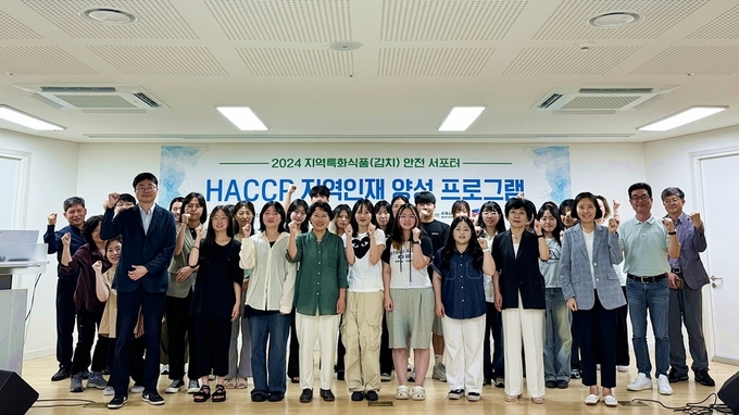 제주지역 HACCP 지역인재 양성 프로그램 (세계김치연구소 제공)