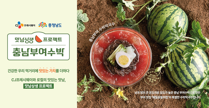 지역상생 프로젝트 (충청남도)