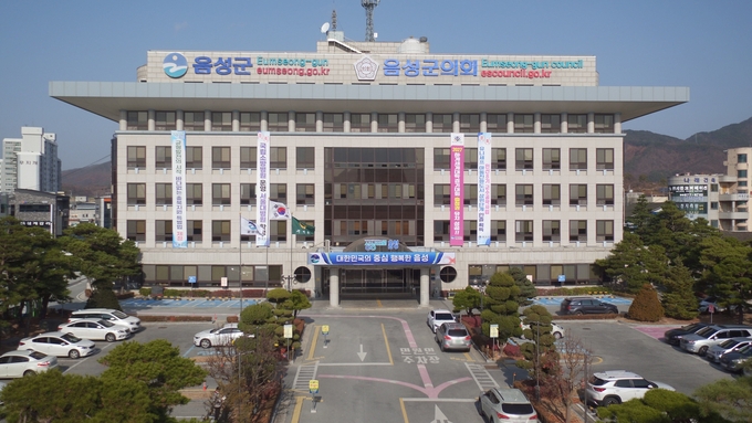 음상군청 (음성군)