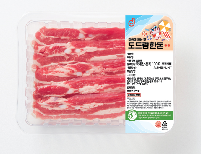도드람한돈 썸머 바캉스 에디션 (도드람 제공)