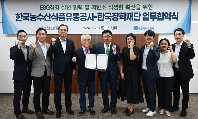 한국농수산식품유통공사 한국장학재단과 미래 인재 육성·저탄소 식생활 확산 업무협약 (한국농수산식품유통공사 제공)