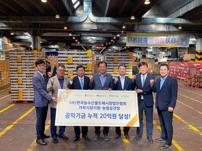가락공판장 이미지