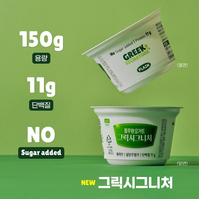 풀무원다논 그릭 시그니처 설탕무첨가 플레인 (풀무원다논 제공)
