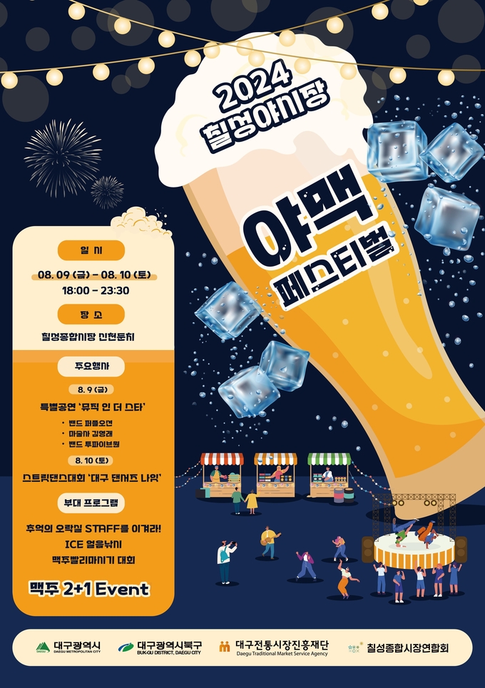 홍보물 (대구시)