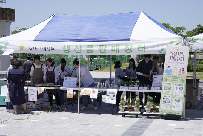 추석 맞이 자활 장터 (익산시)
