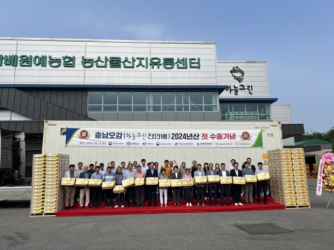 천안배 미국 수출 선적식 (천안시)