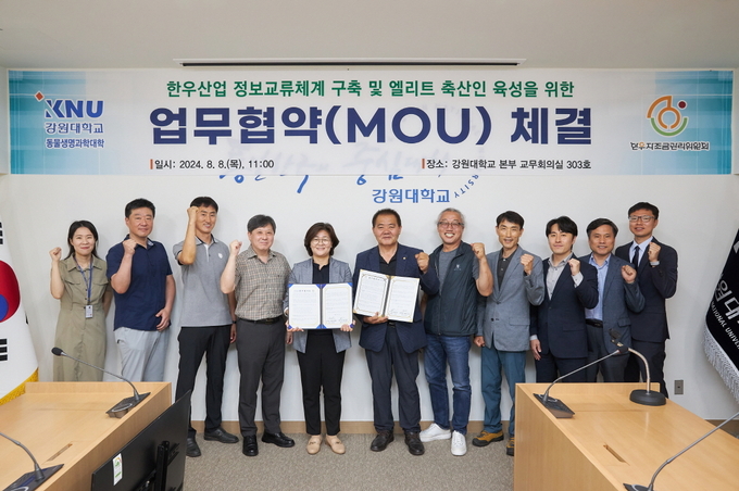 한우자조금-강원대학교 동물생명과학대학 ‘한우 정보교류 업무협약 (한우자조금관리위원회 제공)