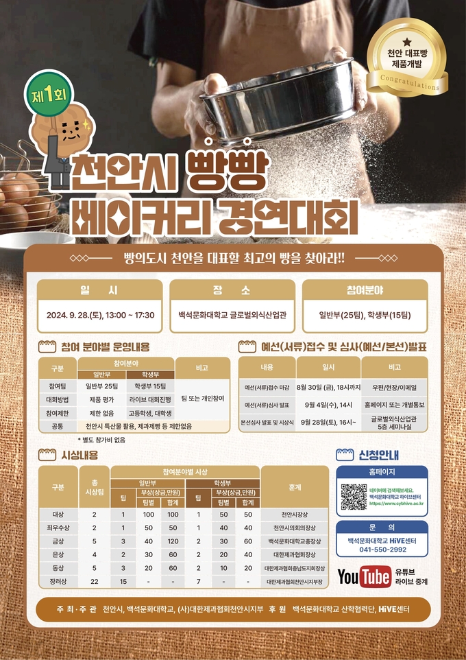 홍보물 (천안시)