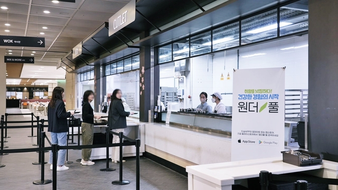 식생활 캠페인 (풀무원 푸드앤컬쳐 제공)