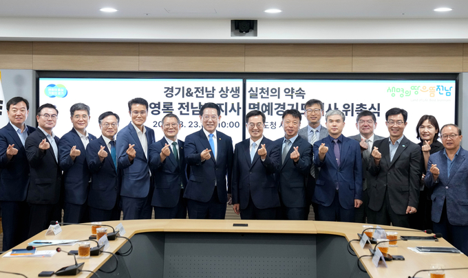 1일 명예 경기도지사 (전라남도)