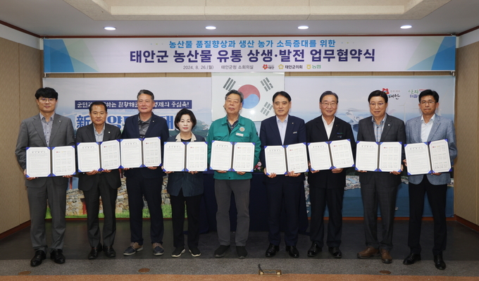 농협조합공동법인 설립발전 업무협약 (태안군)