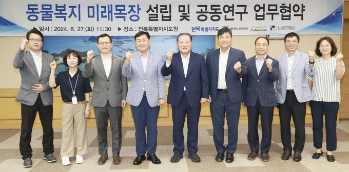 동물복지 미래목장 설립 및 공동연구를 위한 업무협약 (풀무원 제공)
